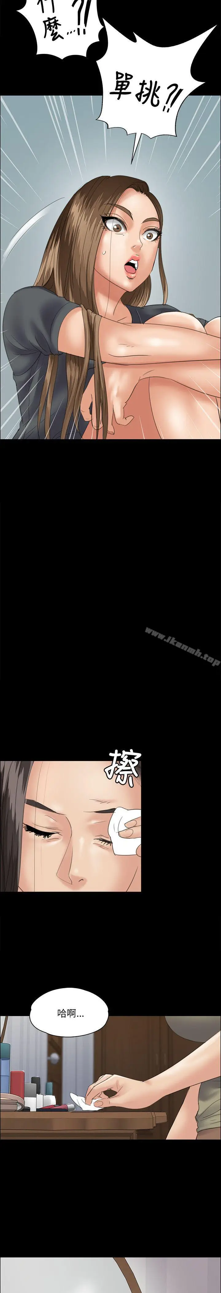 漫画《傀儡》第32话第14张图