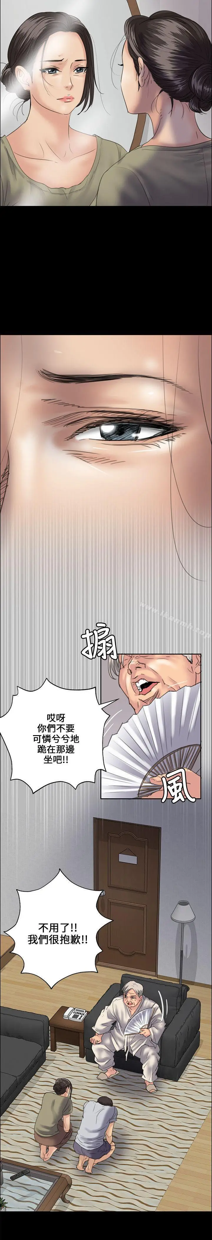 漫画《傀儡》第32话第15张图
