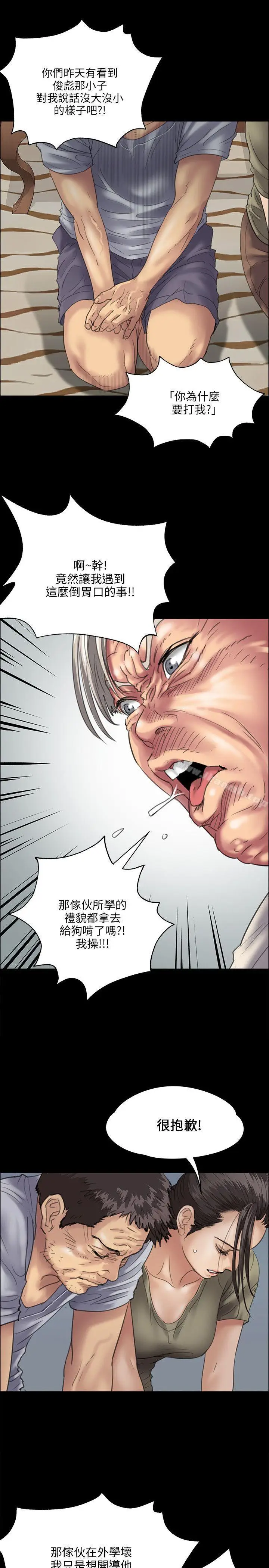 漫画《傀儡》第32话第17张图