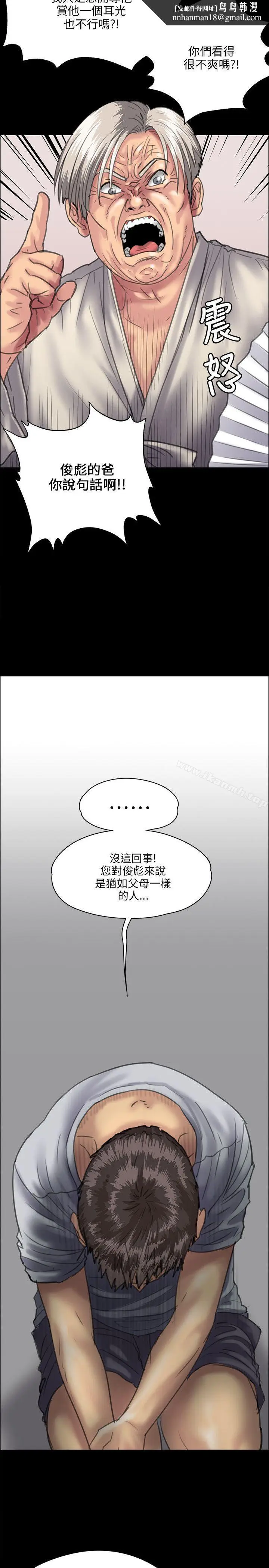 漫画《傀儡》第32话第18张图