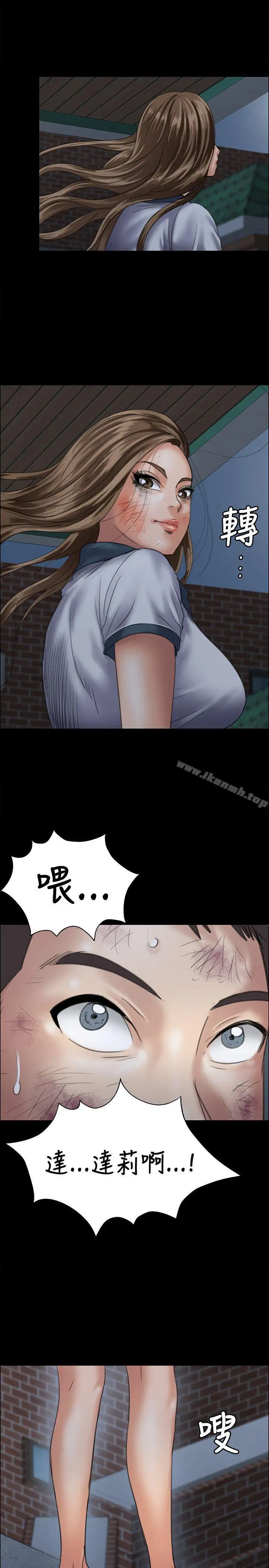 漫画《傀儡》第32话第2张图