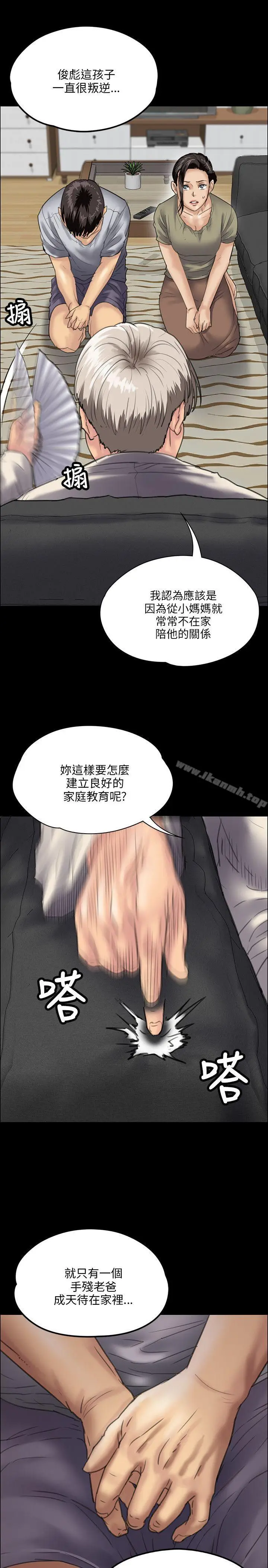 漫画《傀儡》第32话第21张图