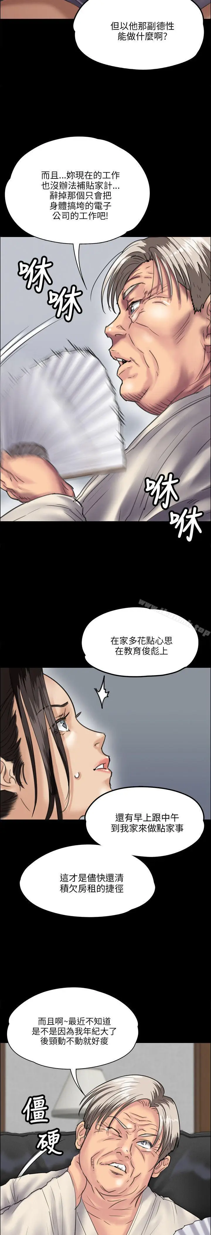 漫画《傀儡》第32话第22张图