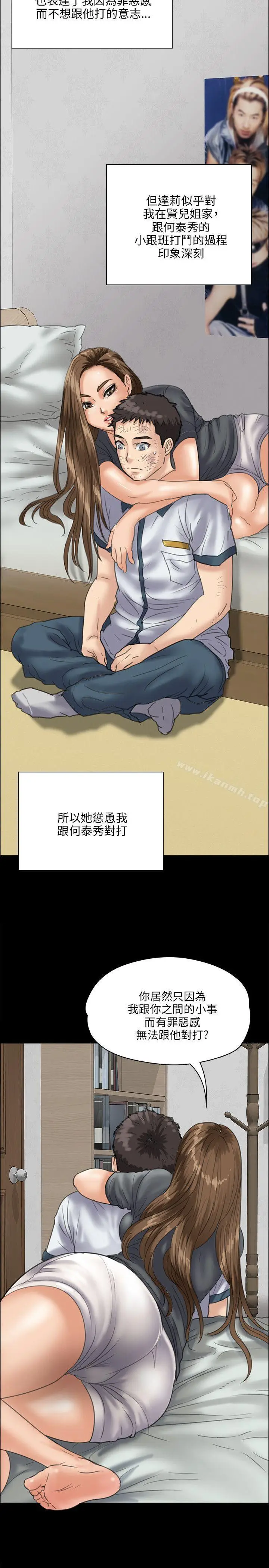 漫画《傀儡》第32话第27张图
