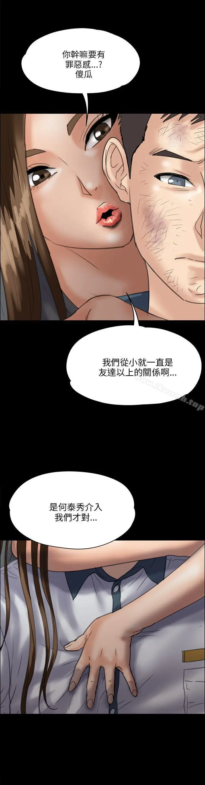 漫画《傀儡》第32话第28张图