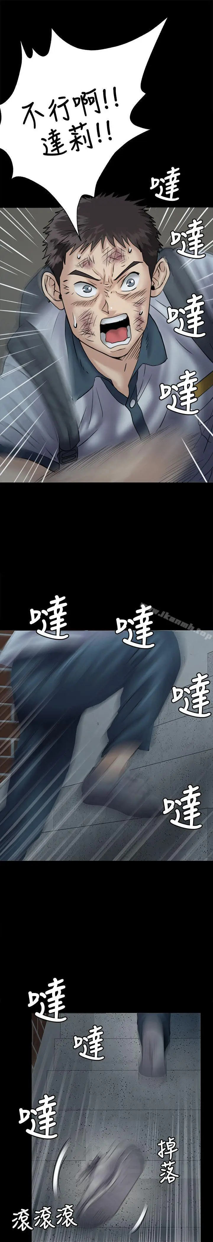漫画《傀儡》第32话第4张图