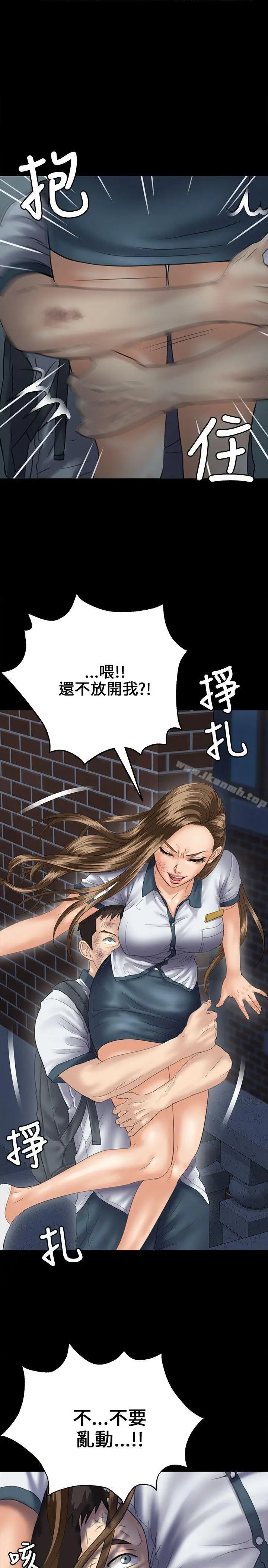 漫画《傀儡》第32话第5张图
