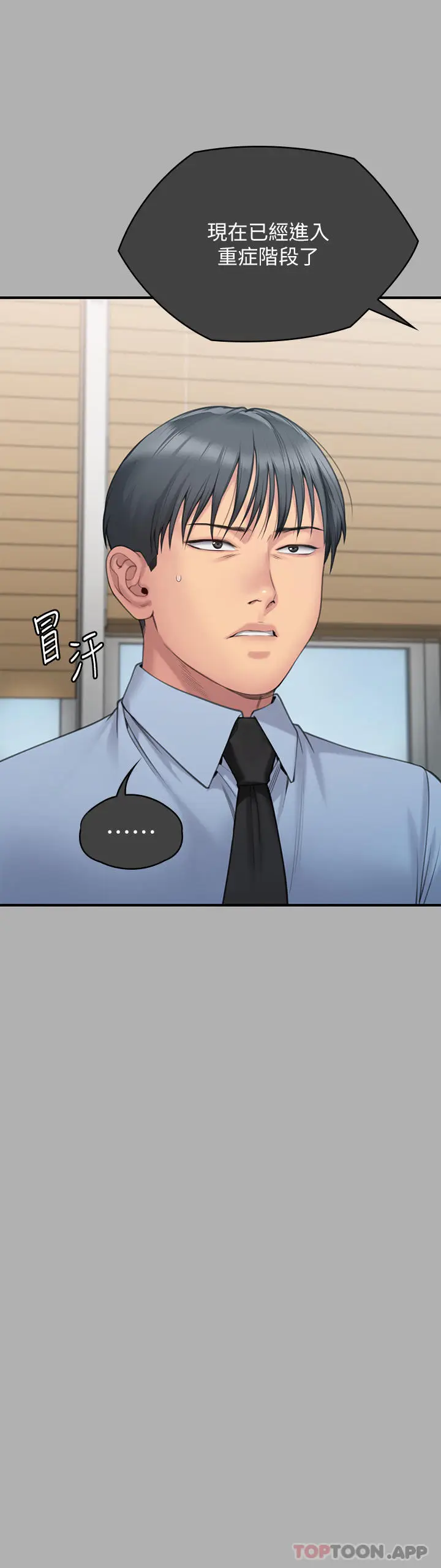 漫画《傀儡》第276话第11张图