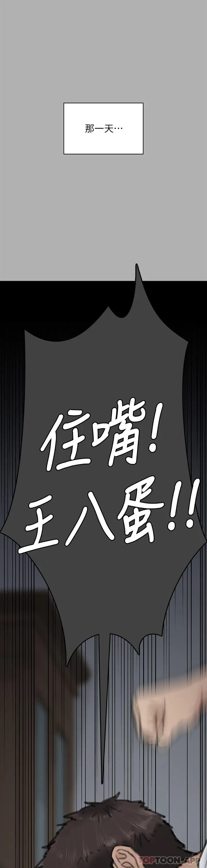 漫画《傀儡》第276话第13张图