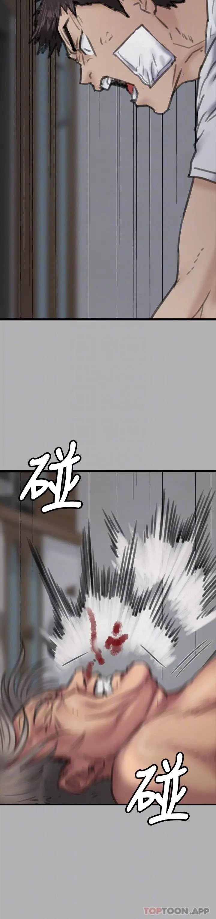 漫画《傀儡》第276话第14张图