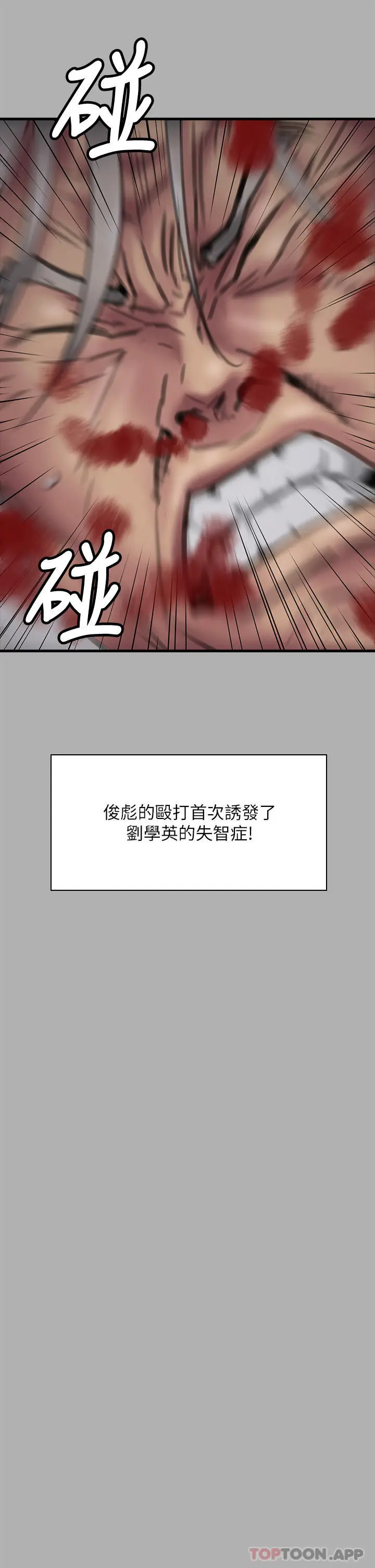 漫画《傀儡》第276话第15张图