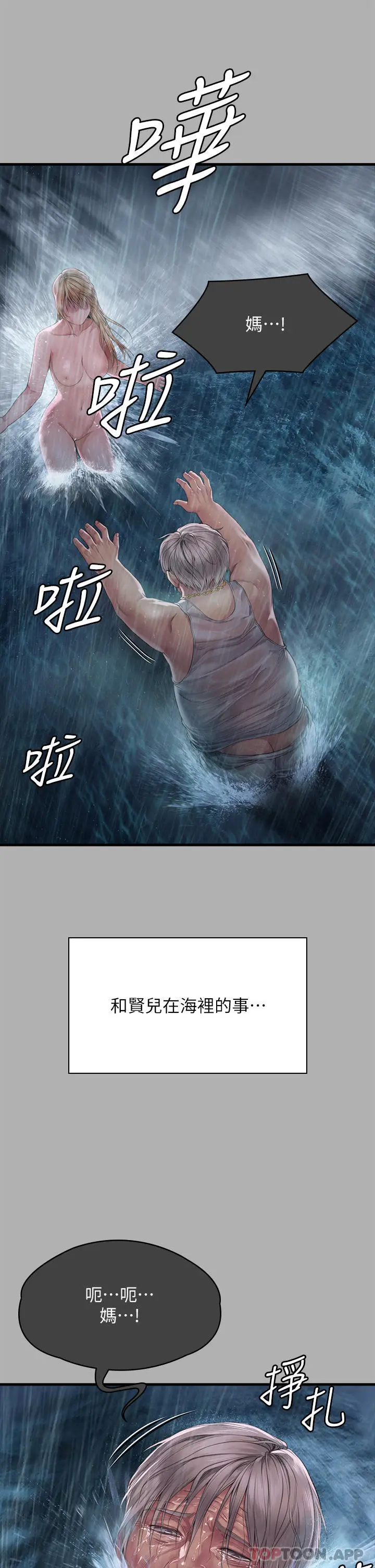 漫画《傀儡》第276话第16张图