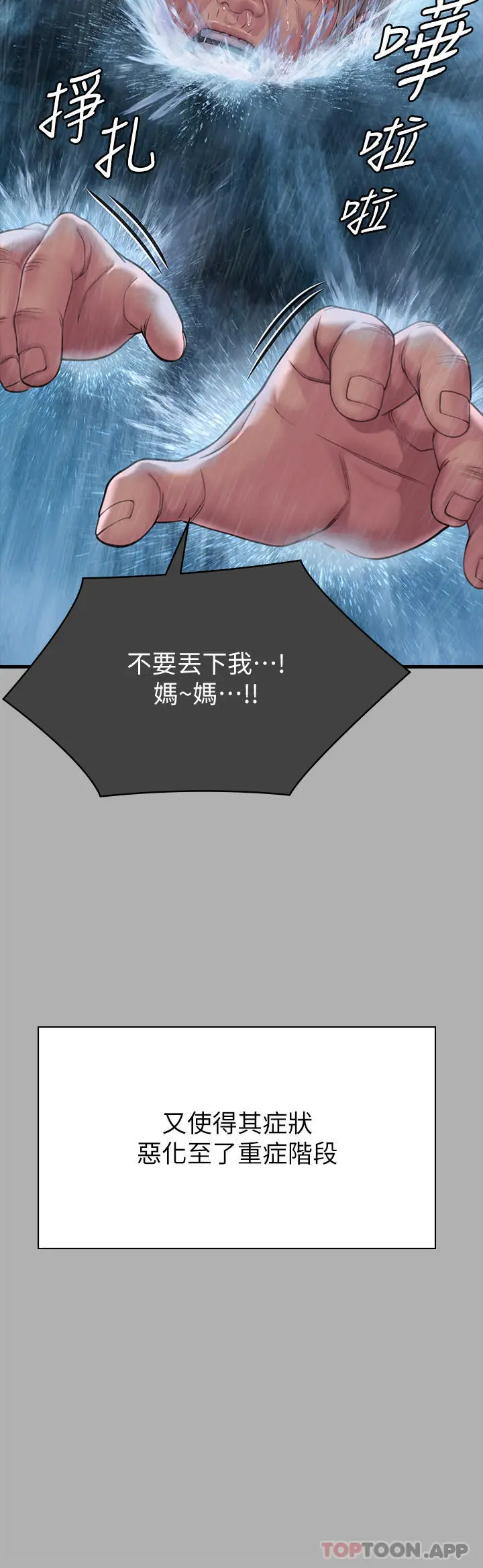 漫画《傀儡》第276话第17张图