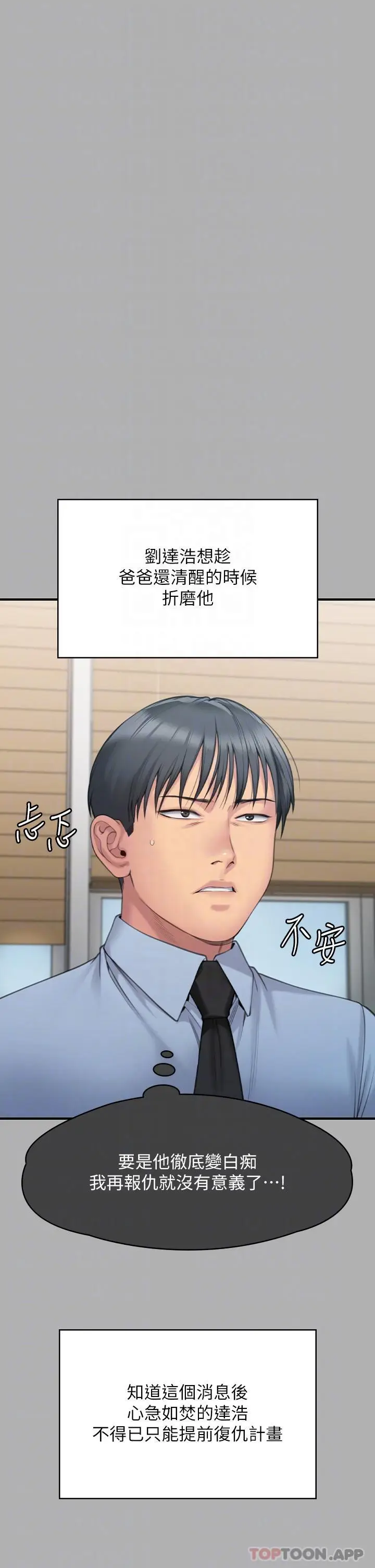 漫画《傀儡》第276话第18张图