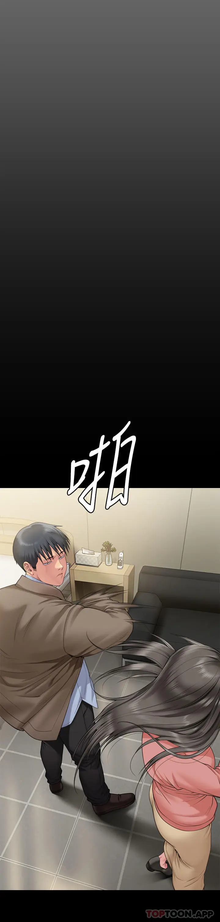 漫画《傀儡》第276话第23张图