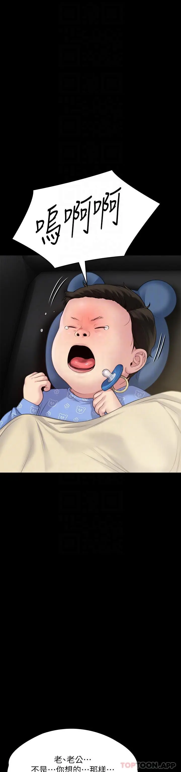 漫画《傀儡》第276话第24张图