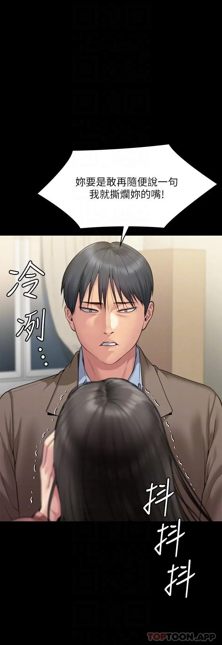 漫画《傀儡》第276话第26张图
