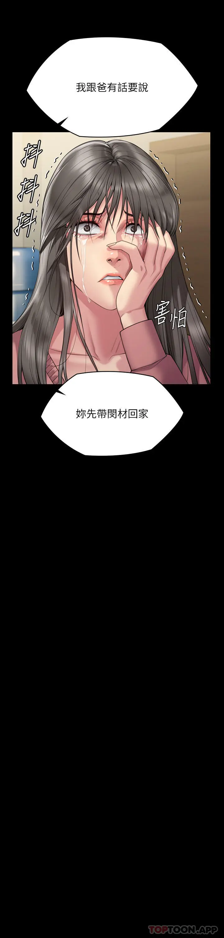 漫画《傀儡》第276话第27张图