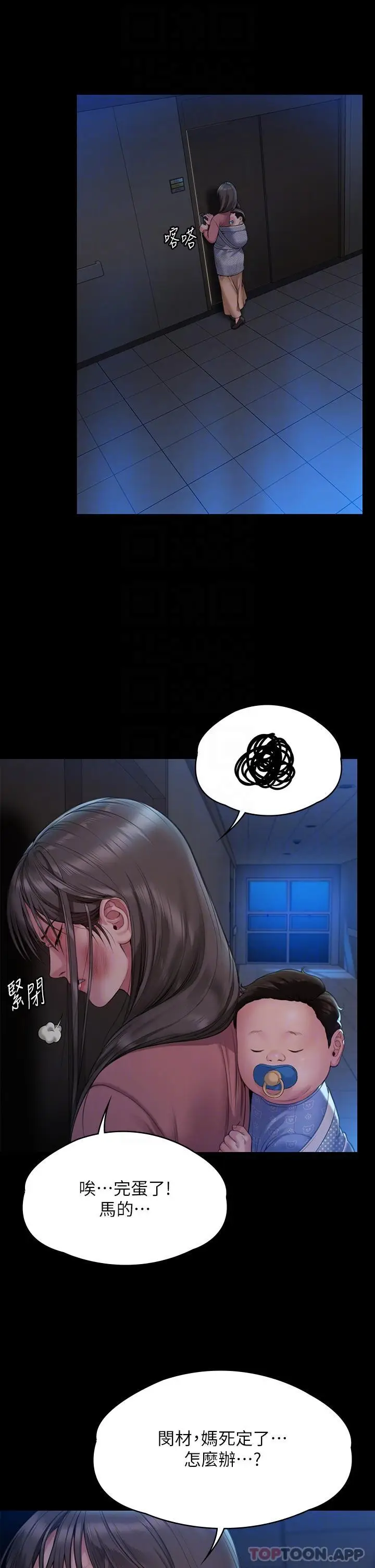 漫画《傀儡》第276话第28张图