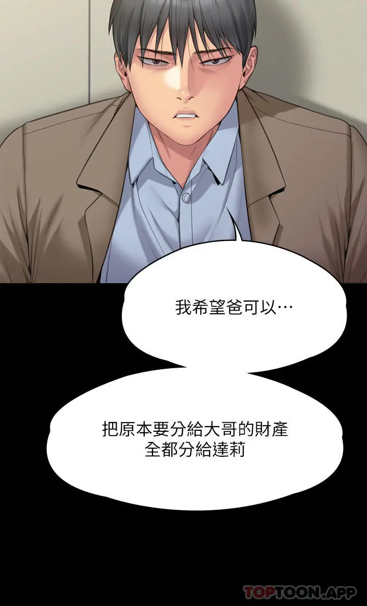 漫画《傀儡》第276话第36张图