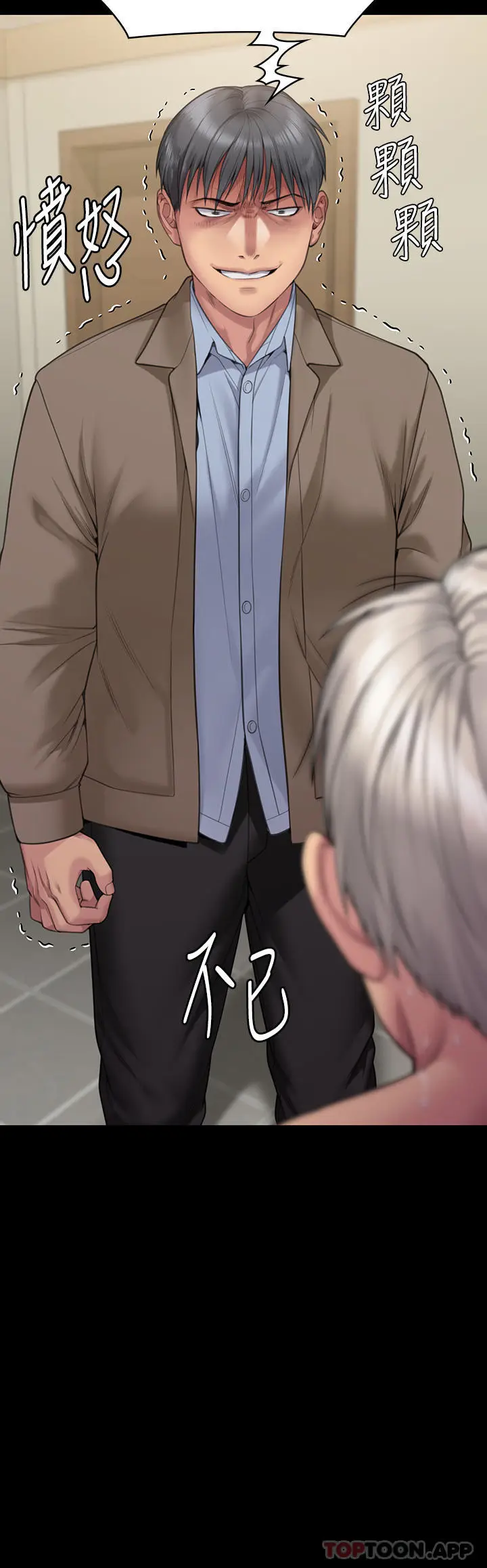 漫画《傀儡》第276话第4张图