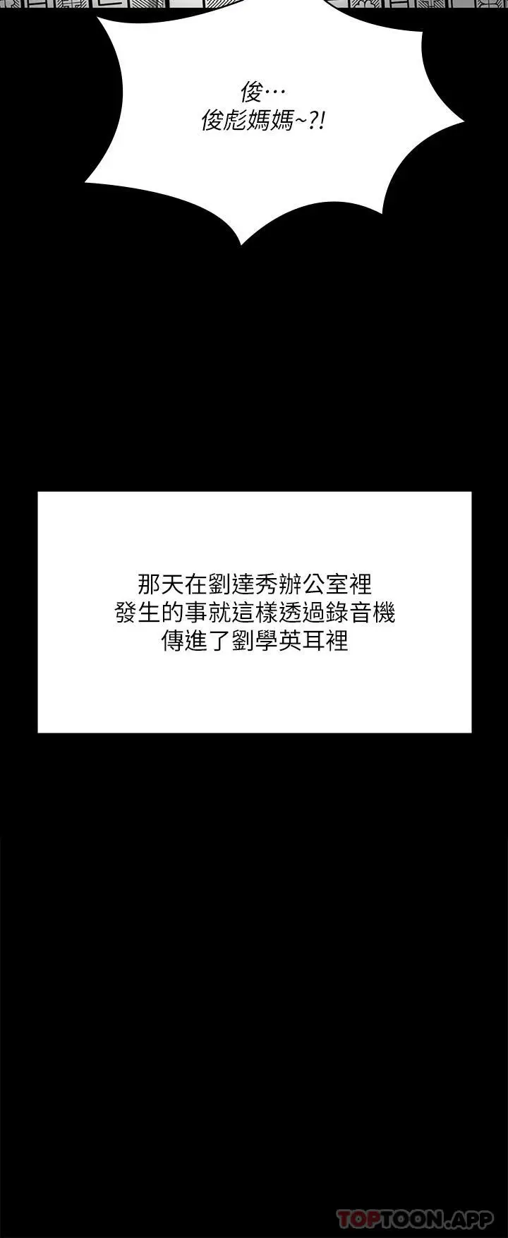 漫画《傀儡》第276话第41张图