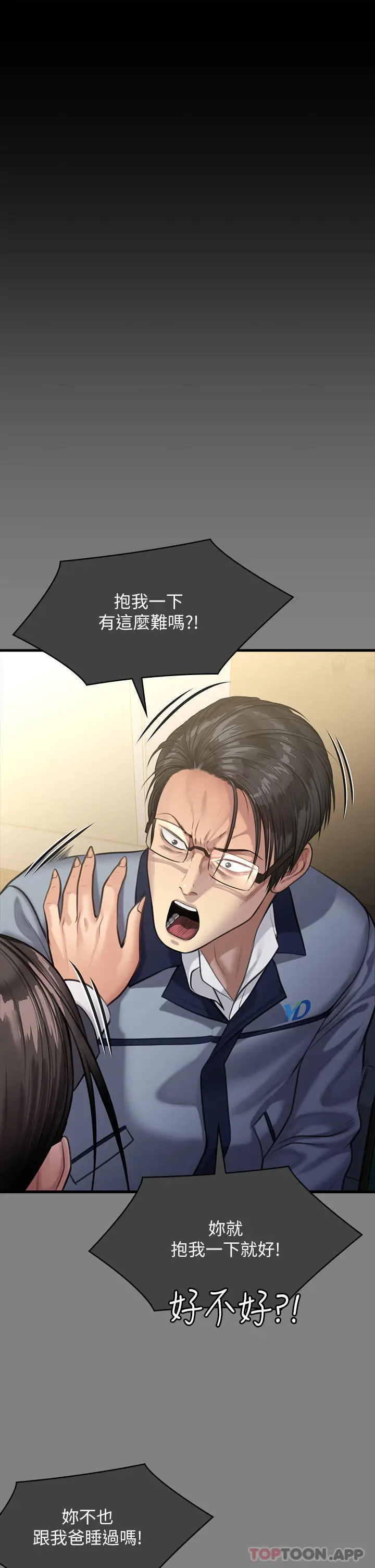 漫画《傀儡》第276话第42张图