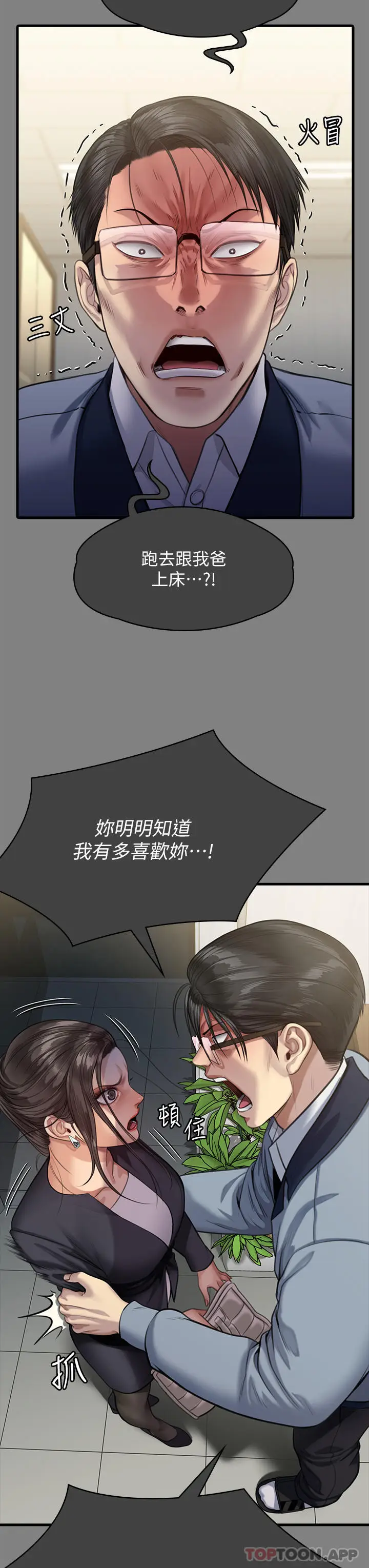 漫画《傀儡》第276话第44张图