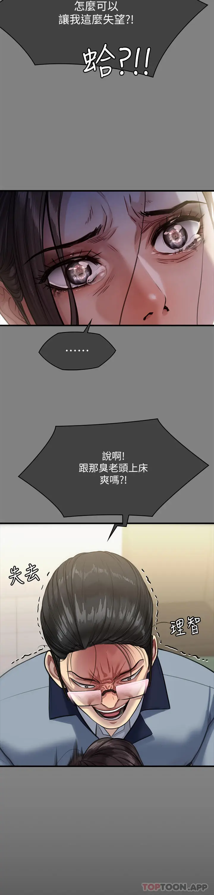 漫画《傀儡》第276话第45张图