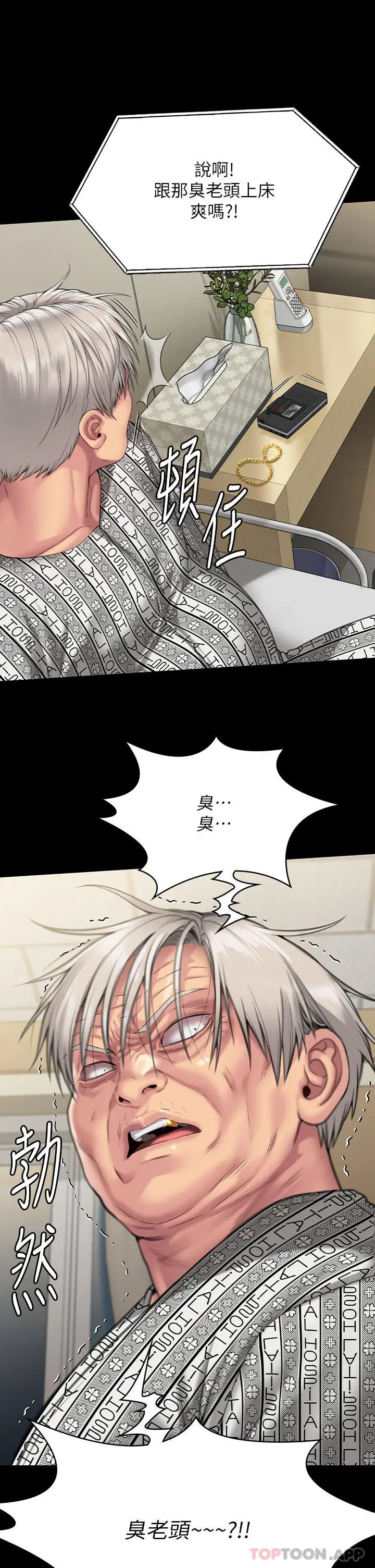 漫画《傀儡》第276话第47张图