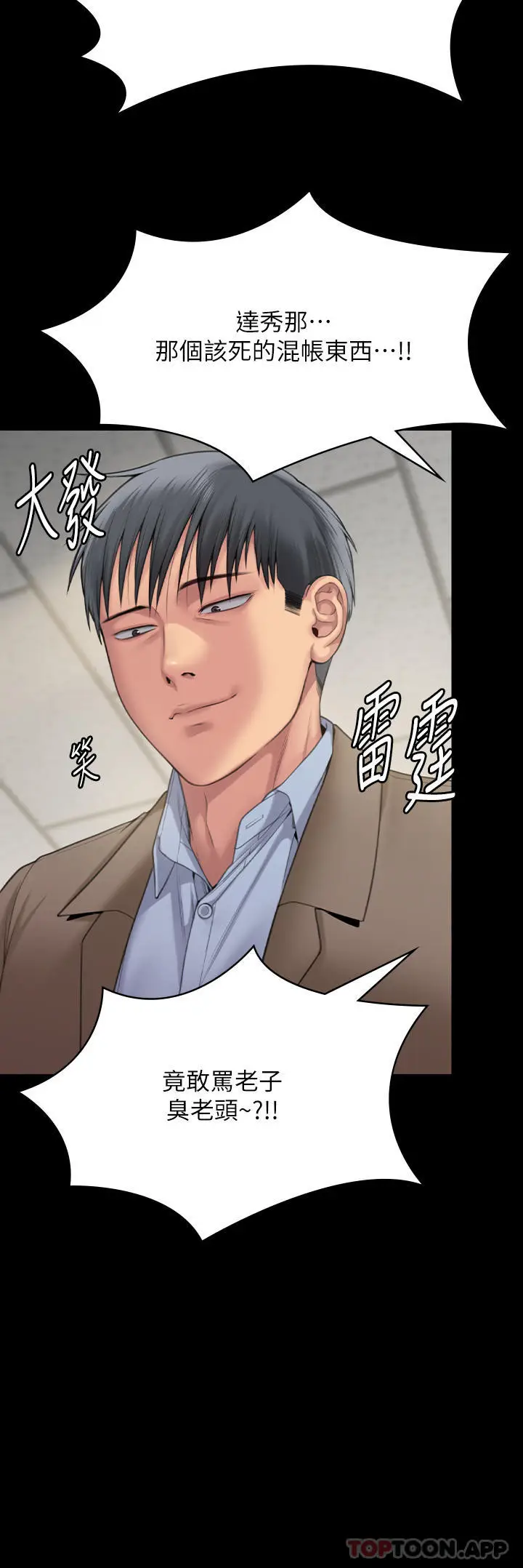 漫画《傀儡》第276话第48张图