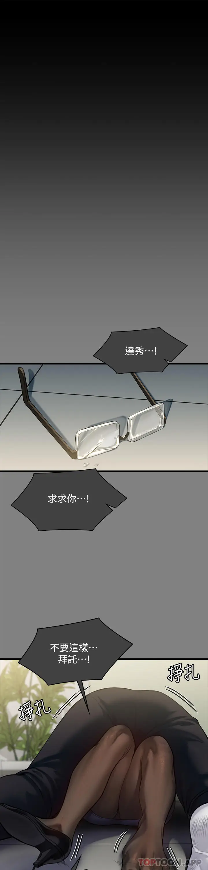 漫画《傀儡》第276话第49张图