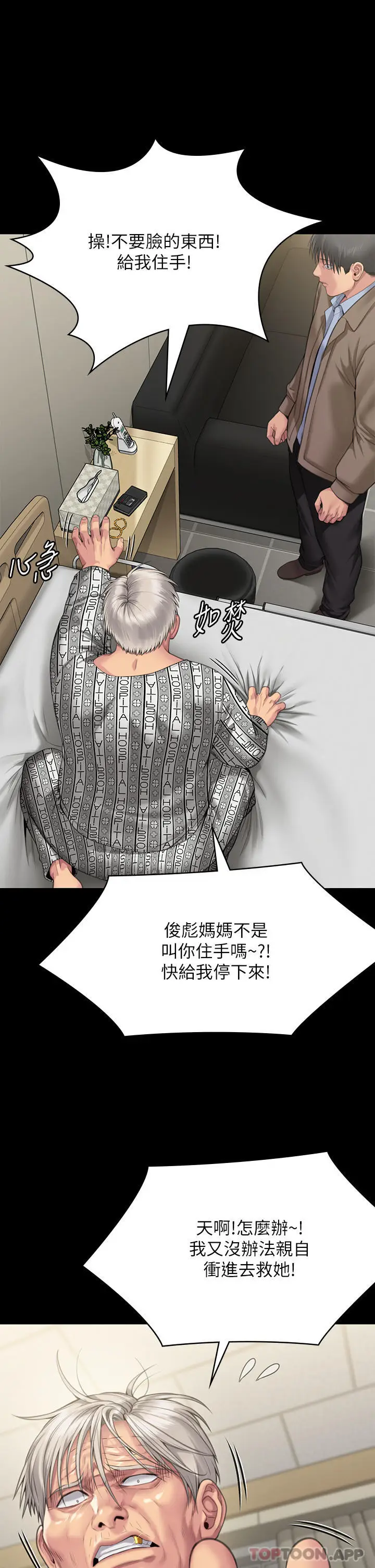 漫画《傀儡》第276话第52张图