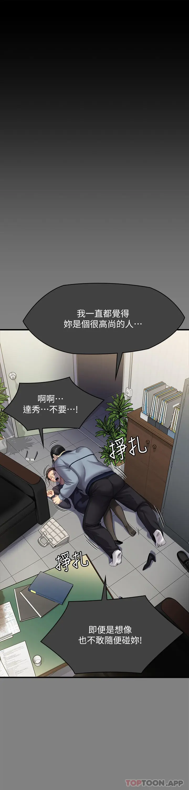 漫画《傀儡》第276话第54张图