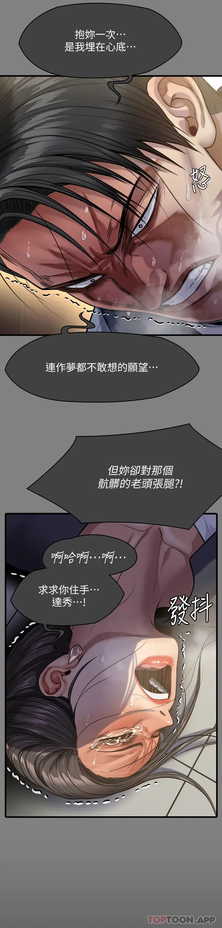 漫画《傀儡》第276话第55张图