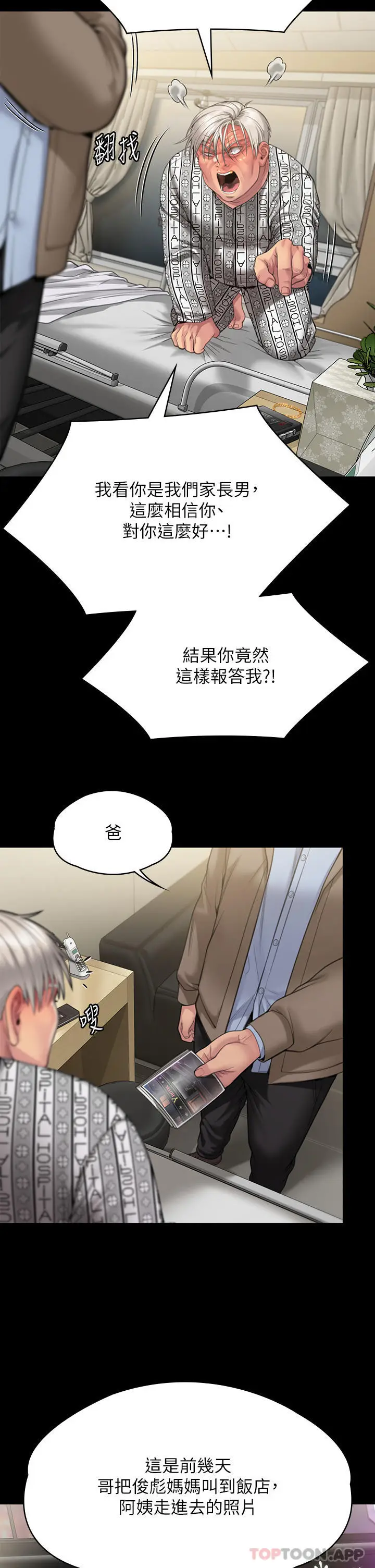 漫画《傀儡》第276话第58张图