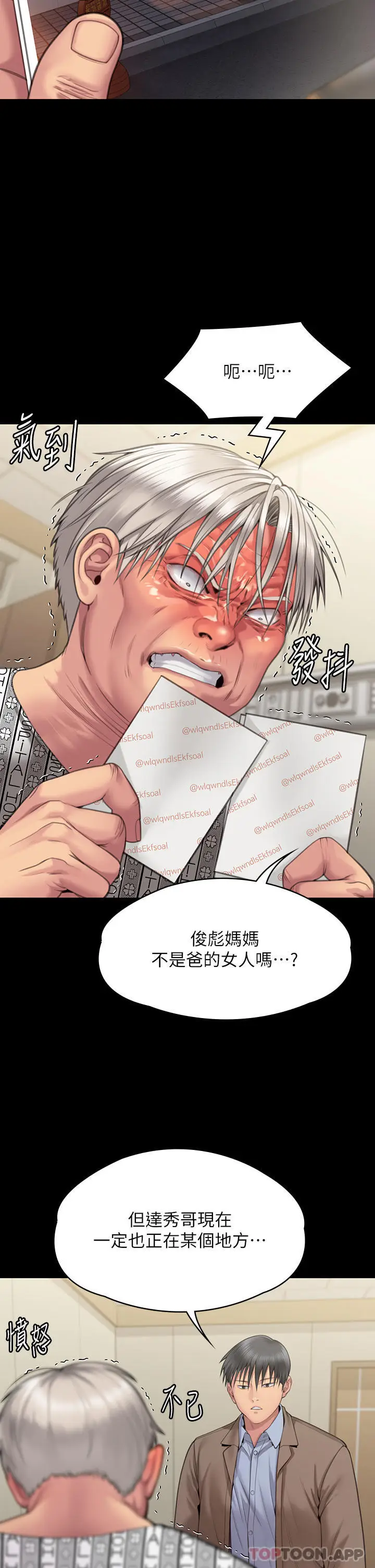 漫画《傀儡》第276话第60张图