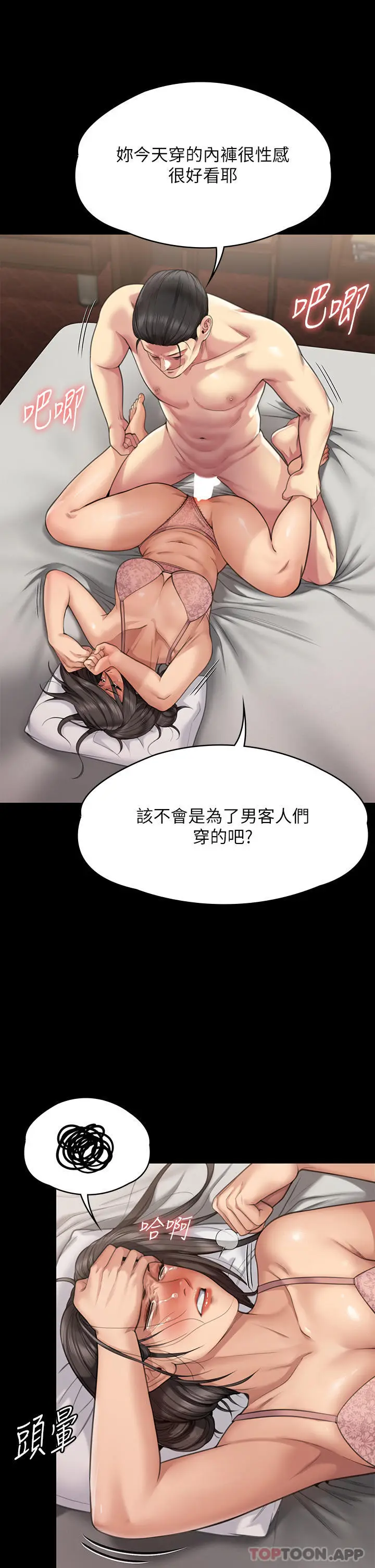 漫画《傀儡》第276话第65张图