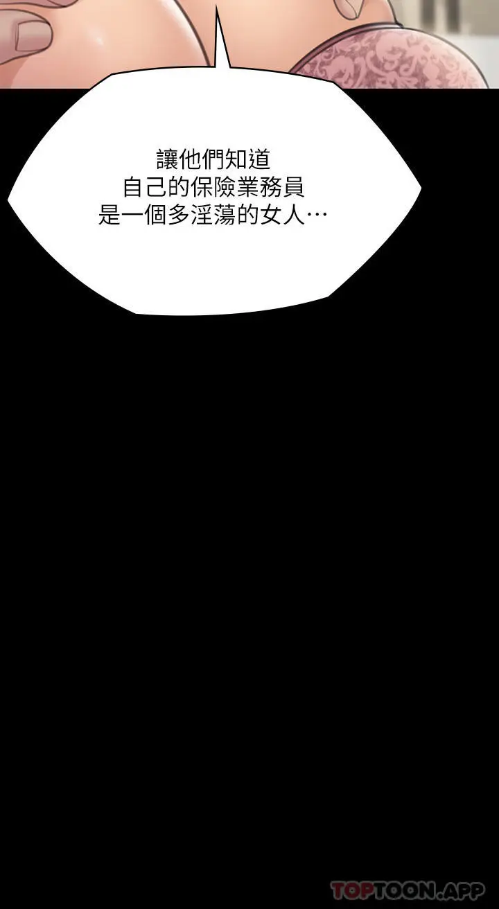 漫画《傀儡》第276话第71张图