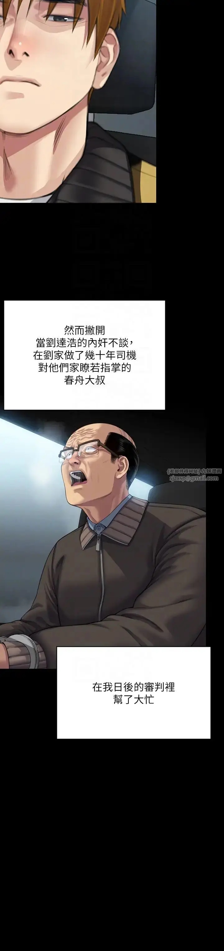 漫画《傀儡》第324话第14张图