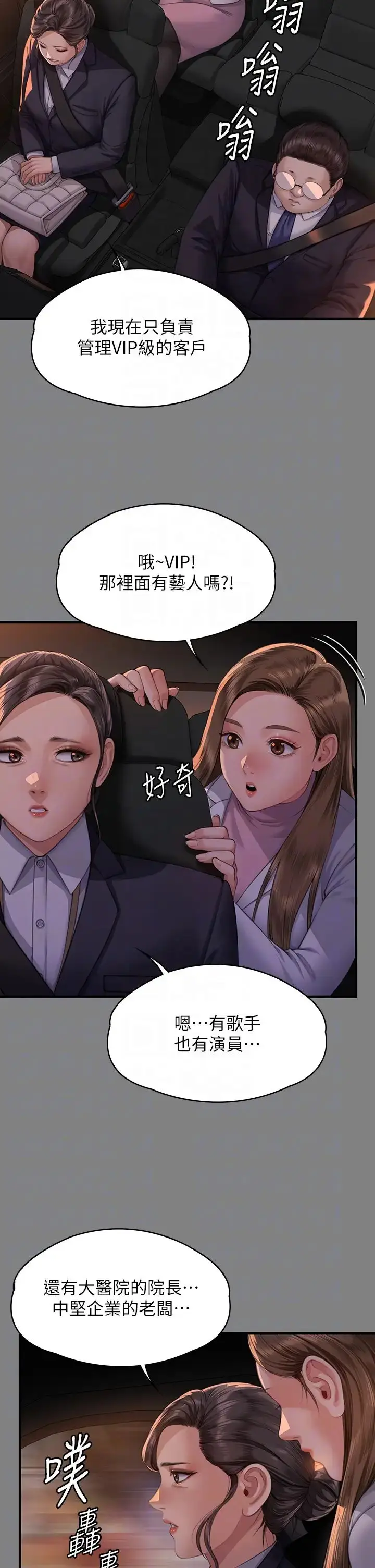 漫画《傀儡》第324话第18张图