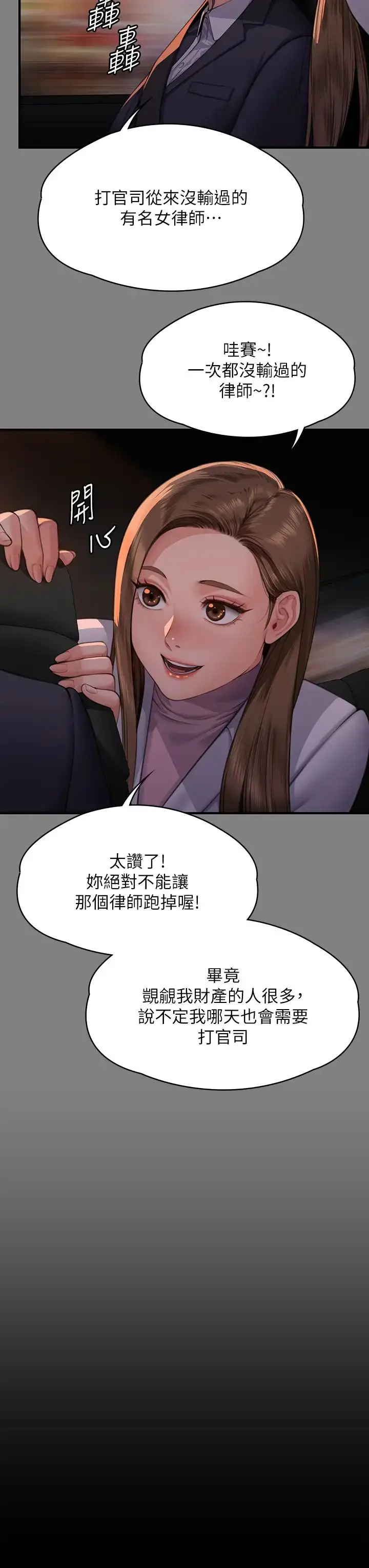 漫画《傀儡》第324话第19张图