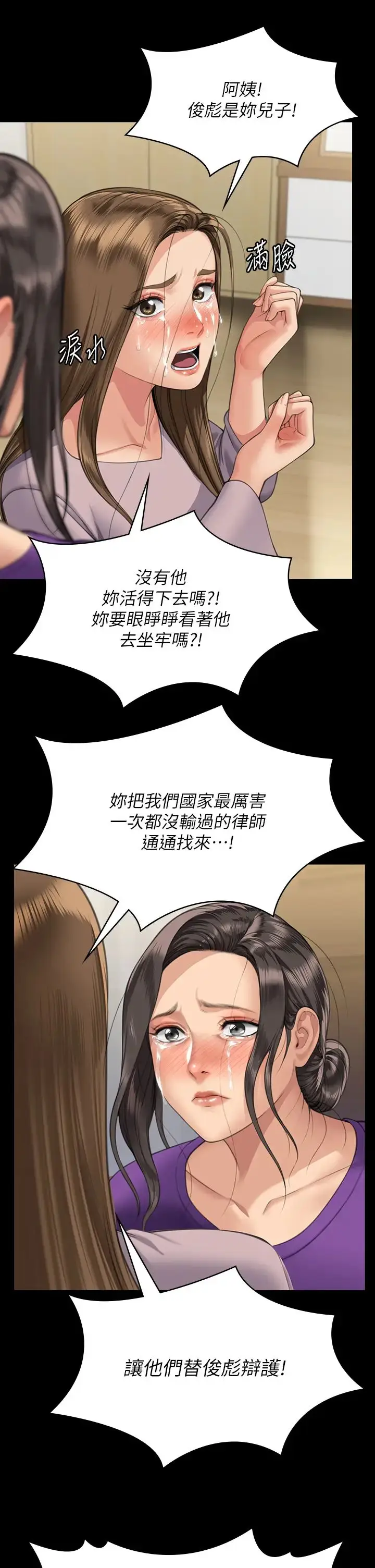 漫画《傀儡》第324话第2张图
