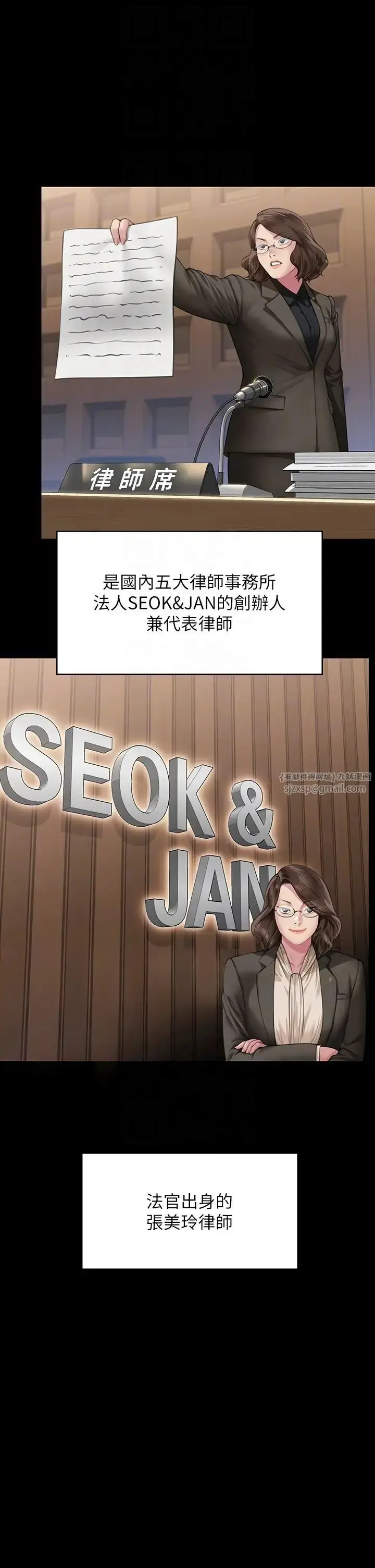 漫画《傀儡》第324话第22张图