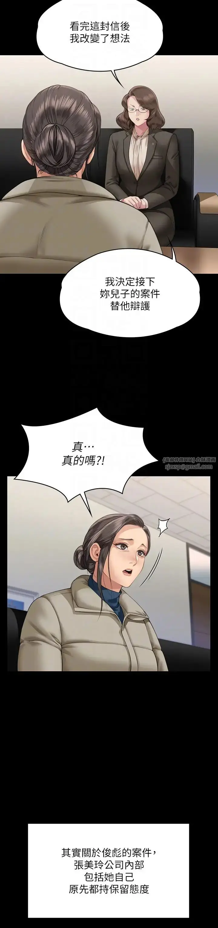 漫画《傀儡》第324话第24张图