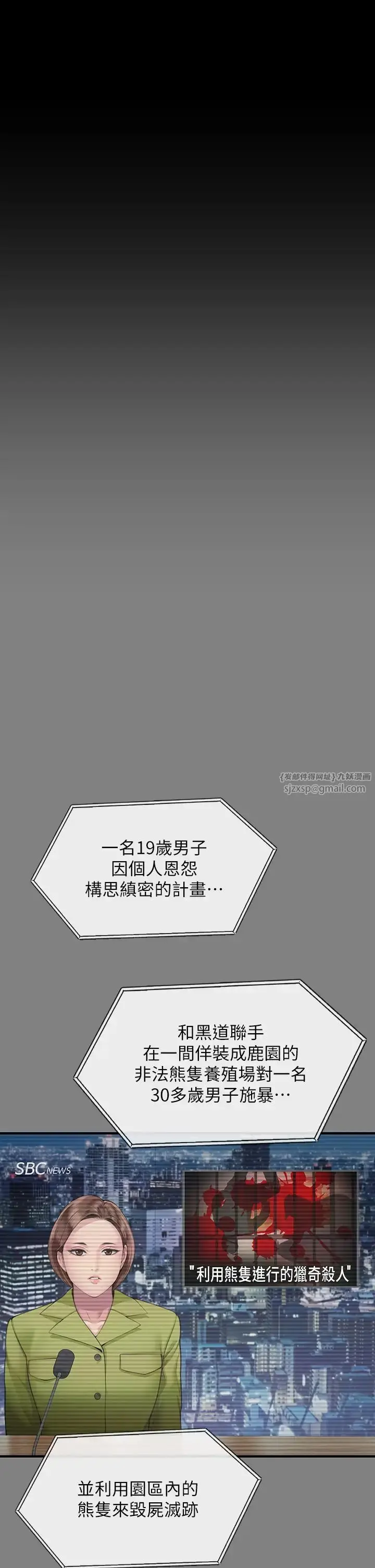 漫画《傀儡》第324话第25张图