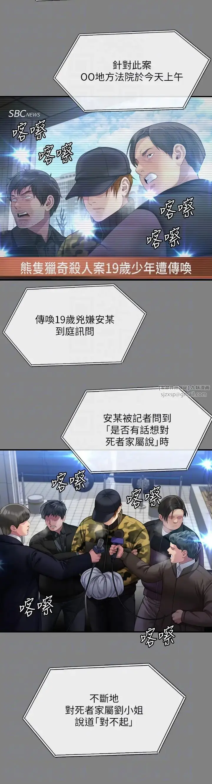漫画《傀儡》第324话第26张图