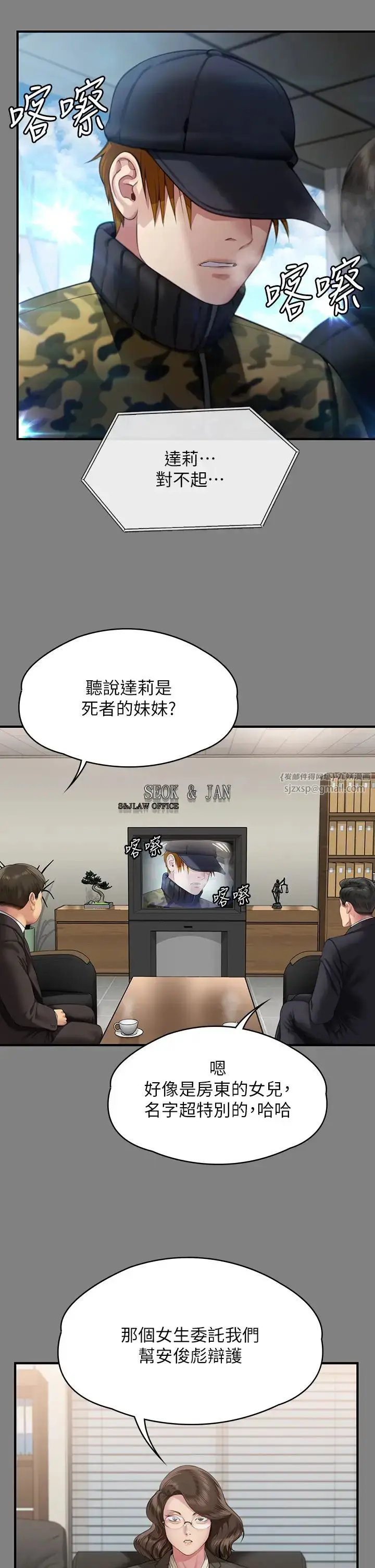 漫画《傀儡》第324话第27张图