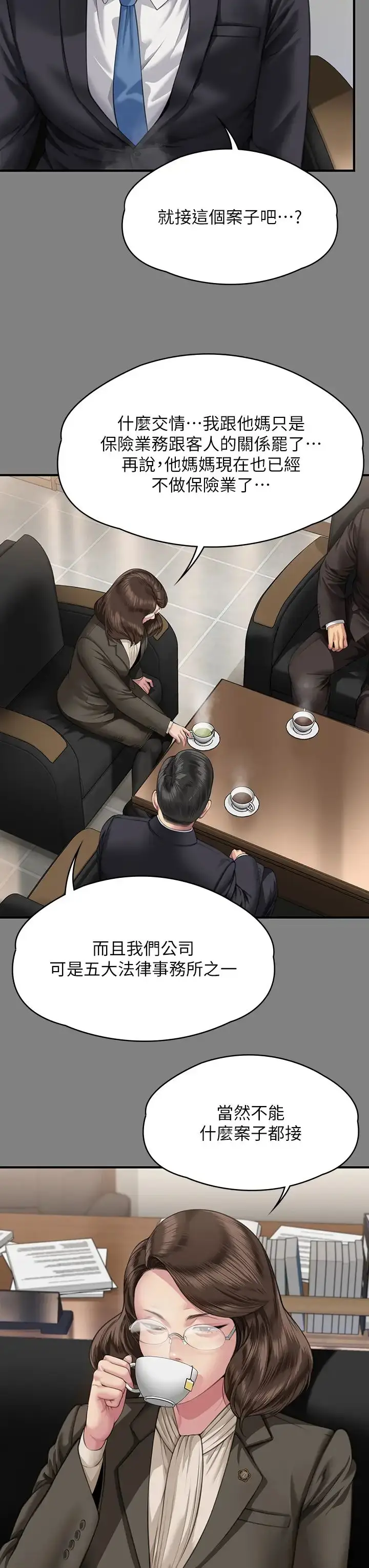 漫画《傀儡》第324话第29张图