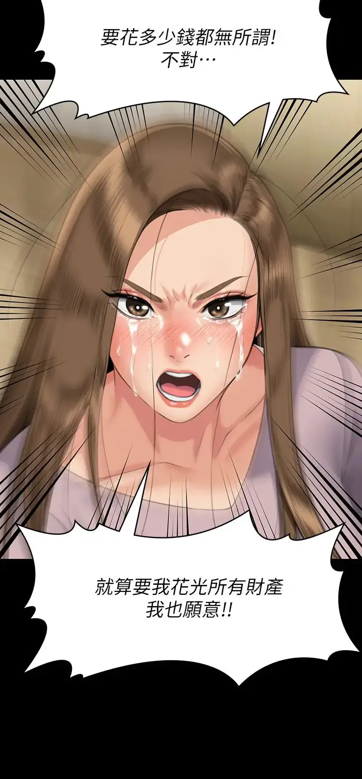漫画《傀儡》第324话第3张图